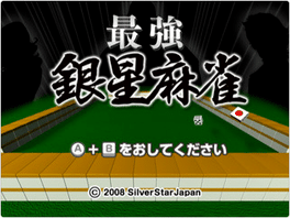 Saikyou Ginsei Mahjong Cover