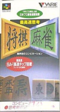 Saikousoku Shikou Shogi Mahjong