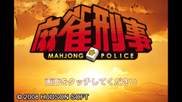 Mahjong Police