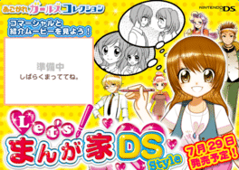 Let's Mangaka DS Style