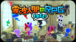 Denpa Ningen no RPG Free! Cover