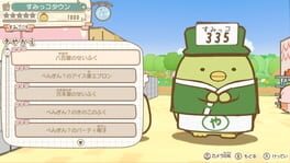 Game screenshot 8