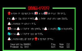 勇者斗恶龙3HACK游戏资源下载