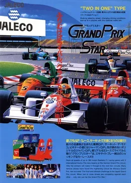 Grand Prix Star (1991) | IGDB.com