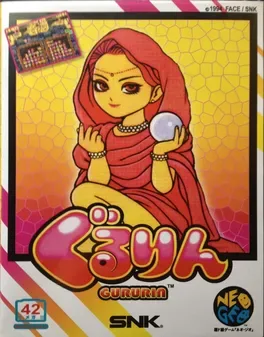 Gururin image