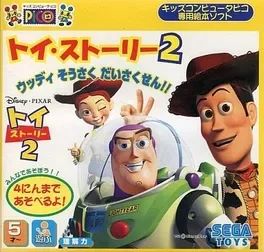 Toy Story 2: Woody Sousaku Daisakusen!! image