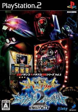 Hisshou Pachinko * Pachi-Slot Kouryoku Series Vol. 5: CR Shinseiki Evangelion 2nd Impact