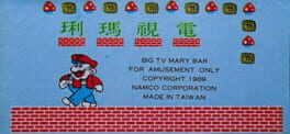 电视玛琍 (Ch)游戏资源下载