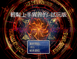 Laid Back in the Alternative World