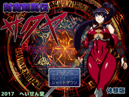 Anti-Demon Stormedge Sakuya