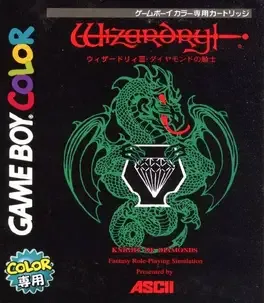 Wizardry III: Diamond no Kishi image
