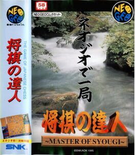 Master of Syougi