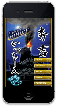 Hideyoshi Freeeeeze!