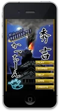 Hideyoshi Freeeeeze!