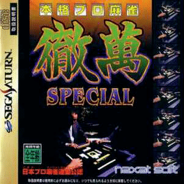 Honkaku Pro Mahjong: Tetsuman Special Cover