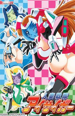 Hitozuma Sentai Aisaiger