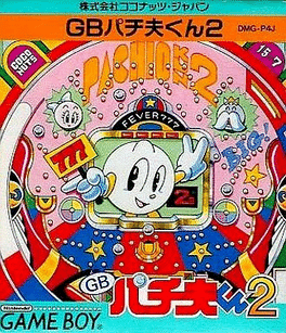 GB Pachio-kun 2 Cover