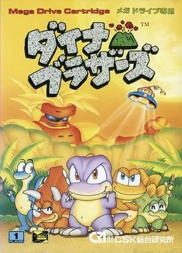 Dyna Brothers image