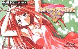 Love Hina Party image