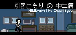 Hikikomori No Chuunibyou Game Cover Artwork