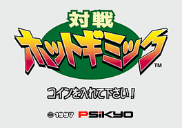 Taisen Hot Gimmick