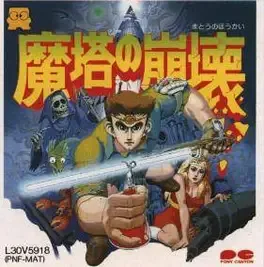Matou no Houkai: The Hero of Babel image