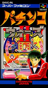 Pachinko Wars II Cover