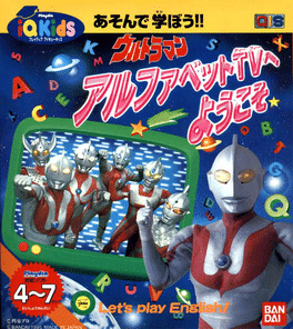 Ultraman: Alphabet TV he Youkoso Cover