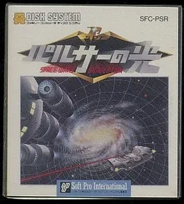 Pulsar no Hikari image