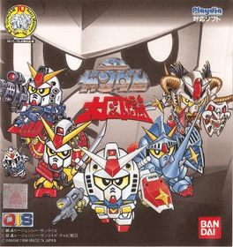 SD Gundam Daizukan