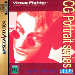 Virtua Fighter CG Portrait Series Vol. 2: Jacky Bryant