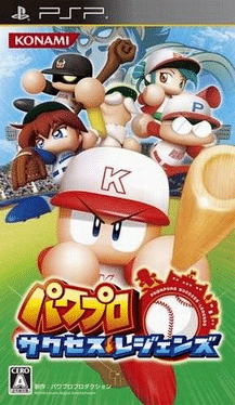 Pawapuro Success Legends