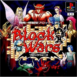 Cover for Block Wars