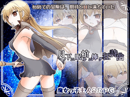 Rhapsody Devoted to the Coffin Sleeping Under the Moon