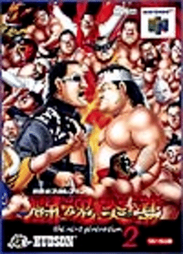 New Japan Pro Wrestling: Toukon Road Brave Spirits 2 - The Next Generation