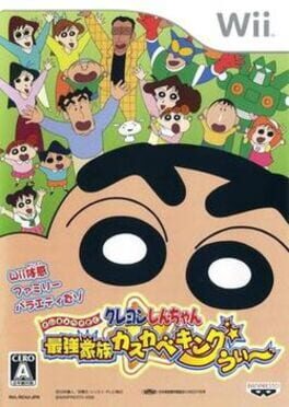 Crayon Shin-chan: Strongest Family in Kasukabe Wii King