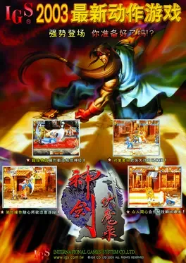 GLADIATOR SNK アーケードゲーム パンフレット チラシ GLADIATOR SNK