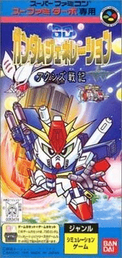 SD Gundam Generation: Axis Senki