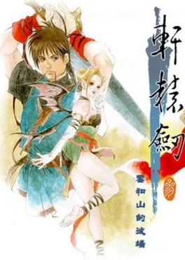 Nyanyan Ga Nyan: Light Fantasy Gaiden image