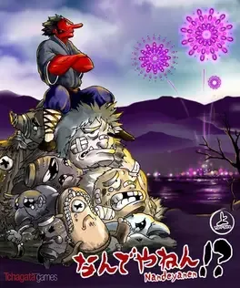 Nandeyanen!?: The 1st Sûtra image