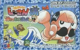 Zettai Zetsumei Dangerous Jiisan Tsuu: Ikari no Oshioki Blues image