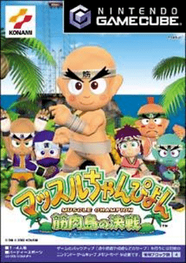 Muscle Champion: Kinnikutou Kessen