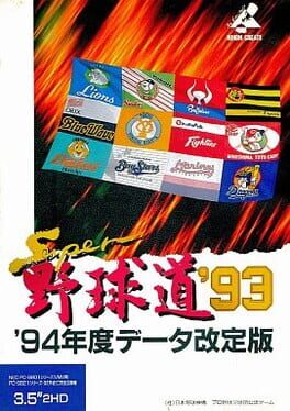 Super Yakyuudou '93 - 94 Nendo Data Kaiteiban