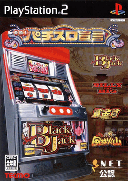 Rakushou! Pachi-Slot Sengen Cover