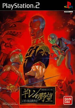 Mobile Suit Gundam Gihren's Greed: War for Zeon Independence