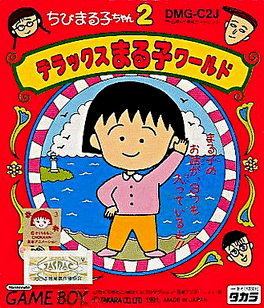 Chibi Maruko-chan 2: Deluxe Maruko World Cover