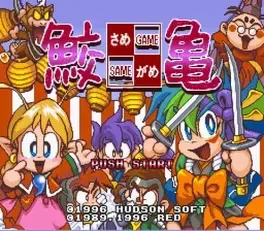 SameGame + Tengai Makyou Zero Jikei screenshot