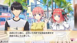 The Quintessential Quintuplets the Movie: Five Memories of My Time with You  for Nintendo Switch
