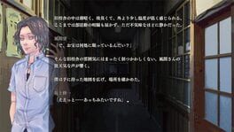 Apathy: Narugami Gakuen Nana Fushigi screenshot