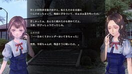 Apathy: Narugami Gakuen Nana Fushigi screenshot